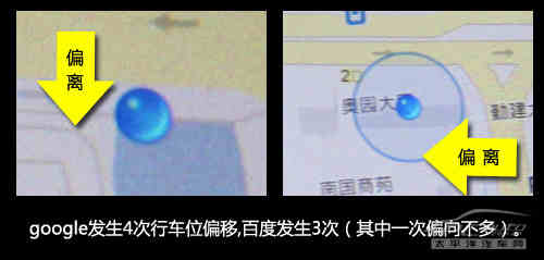 Google VS百度 iPhone手机导航谁更好用