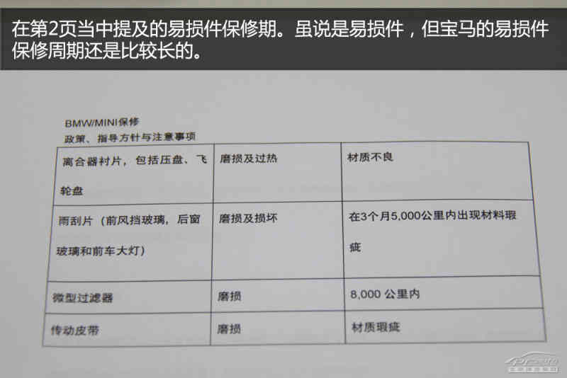 保养对比 英菲尼迪m完胜宝马5系/奥迪a6l