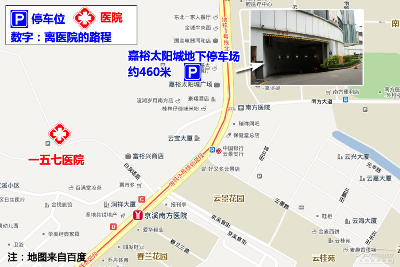广州医院及周边停车方案 天河、白云篇