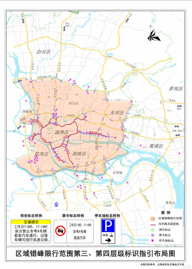 2015年广州外地车限行细则(最新)