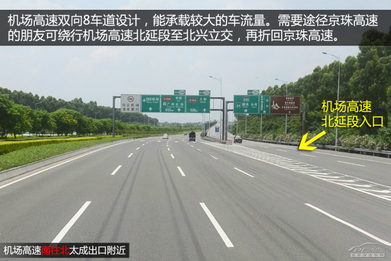 决战春运 广州高速公路出城避堵攻略