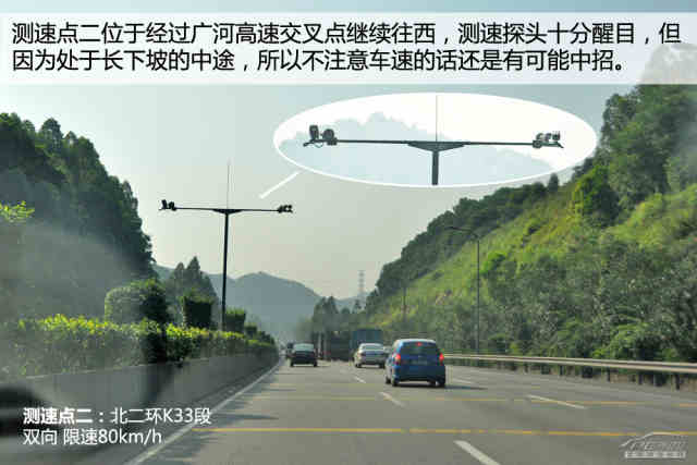 收礼不收罚单 广州高速测速探头大揭秘