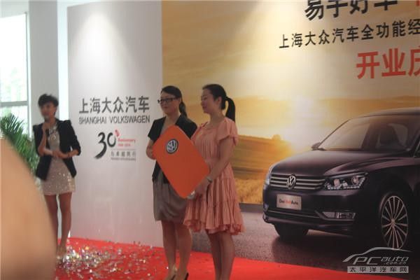 8月16日 上海大众外汽常众二手车店开业
