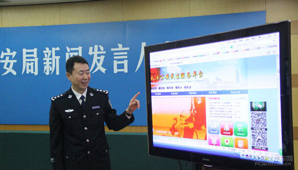 天津公安民生服务平台1月1日已正式上线