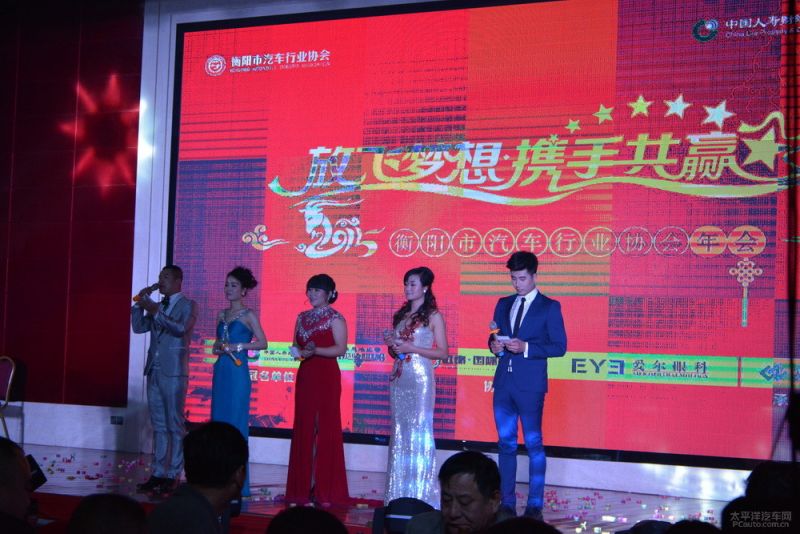 衡阳汽车行业协会2015新春联谊年会落幕