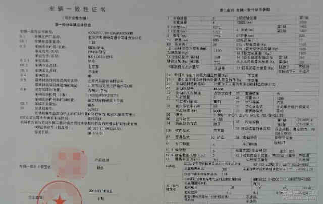 芜湖汇款凭证开具 太平洋汽车
