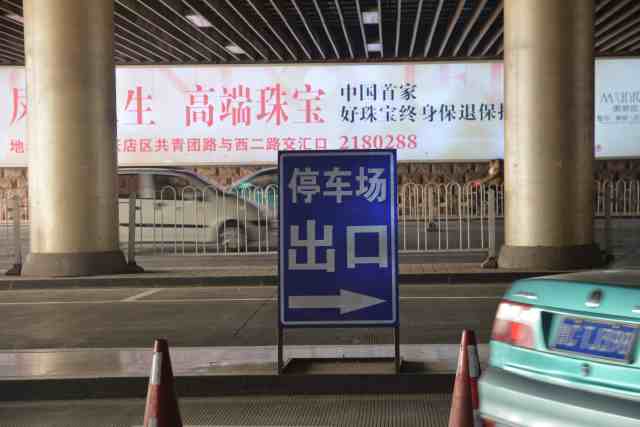 淄博车市 > 正文                     而出口则紧靠火车站出站口.