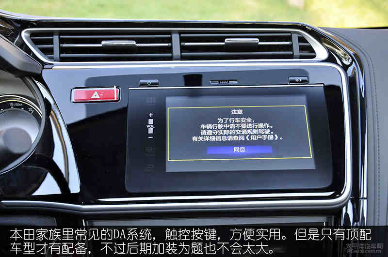 年轻的心奔驰本田哥瑞1.5lcvt豪华版实拍e级点烟器图片