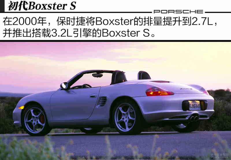 最新文章 正文  ● boxster & cayman:小正太成长记 ◇ boxster的诞生