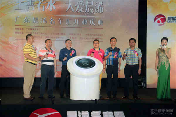 广东晨浠名车汇——东莞万江盛大开业
