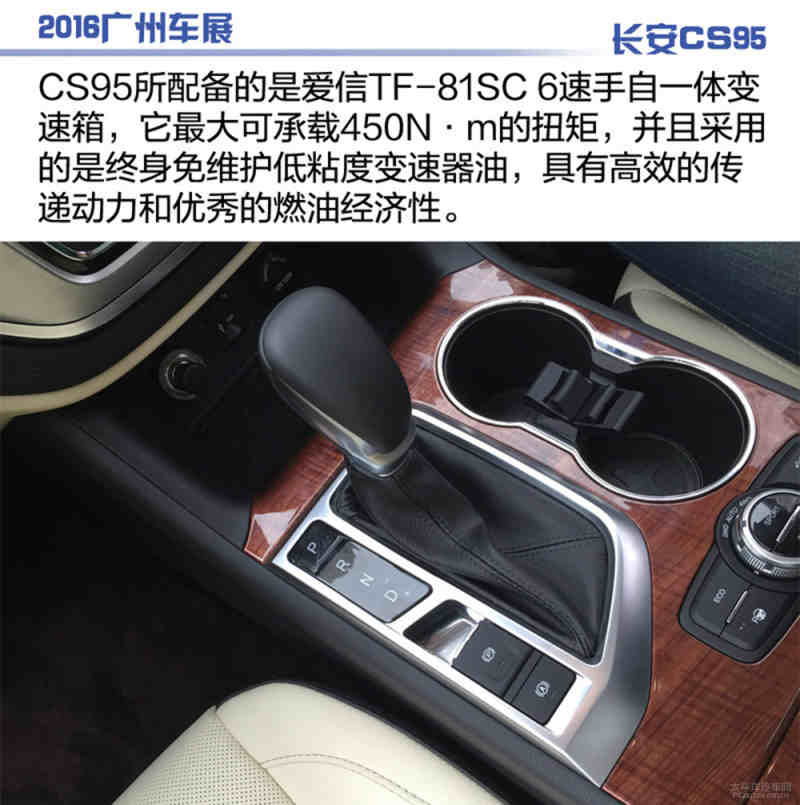 长安cs95亮点配置和传祺gs8,哈弗h9对比 车型 长安cs95 传祺gs8 哈弗