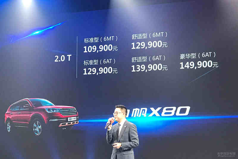 力帆X80正式上市 售10.99元-14.99万元 力帆X80正式上市 售10.99元-14.99万元