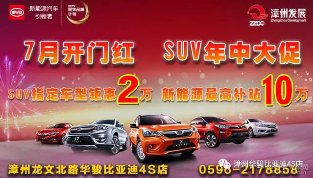 7月开门红 SUV年中大促 SUV指定车型钜惠2万
