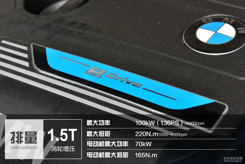 超省油的BMW 宝马X1新能源xDrive 25Le实拍