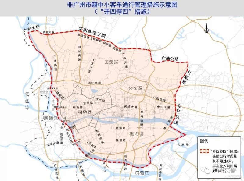 开四停四 广州市征求外地车辆限行意见