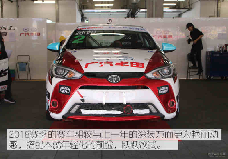 广汽丰田获2018年CTCC中国杯厂商杯冠军