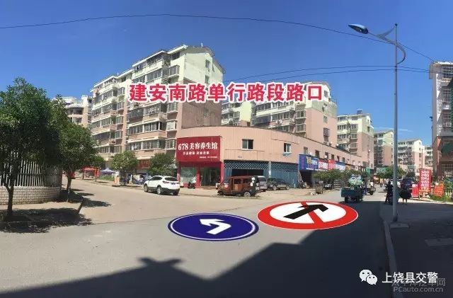 上饶县增设4条单行道 逆行扣3分罚款150