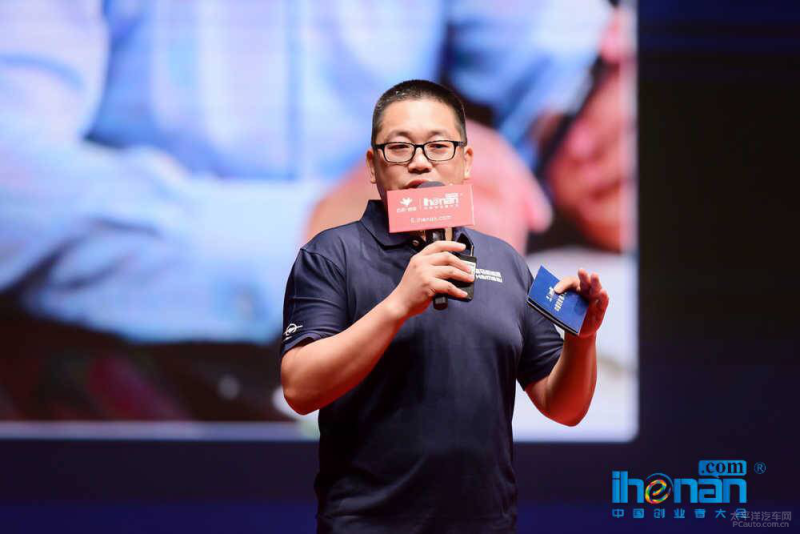 海马新能源亮相第六届中国创业者大会