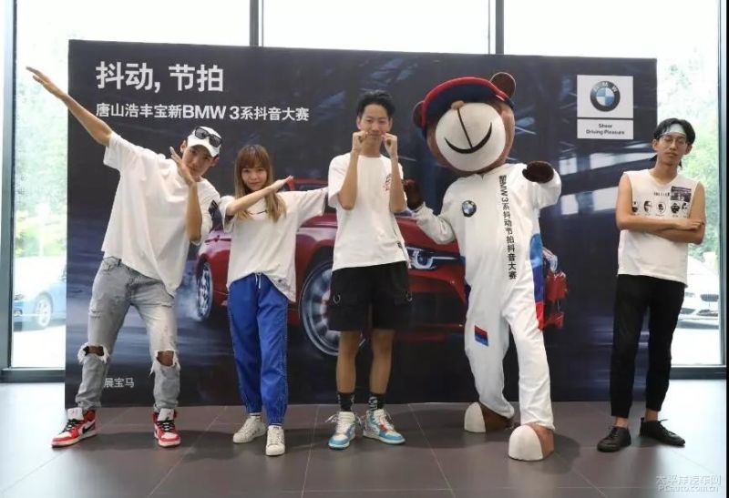 戏精如你 没参加唐山BMW 3系抖音大赛?