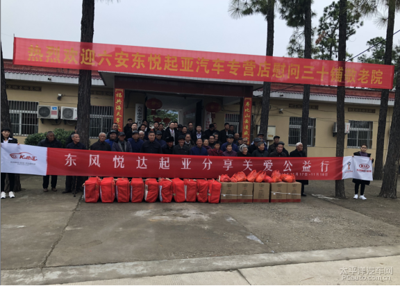 东风悦达起亚分享关爱公益行-明堂山自驾之旅