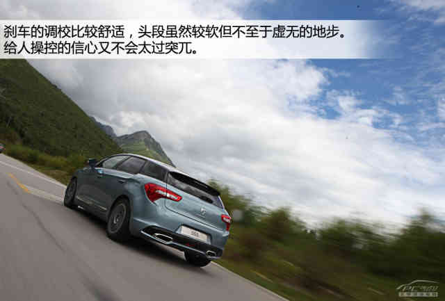 ds5 試駕