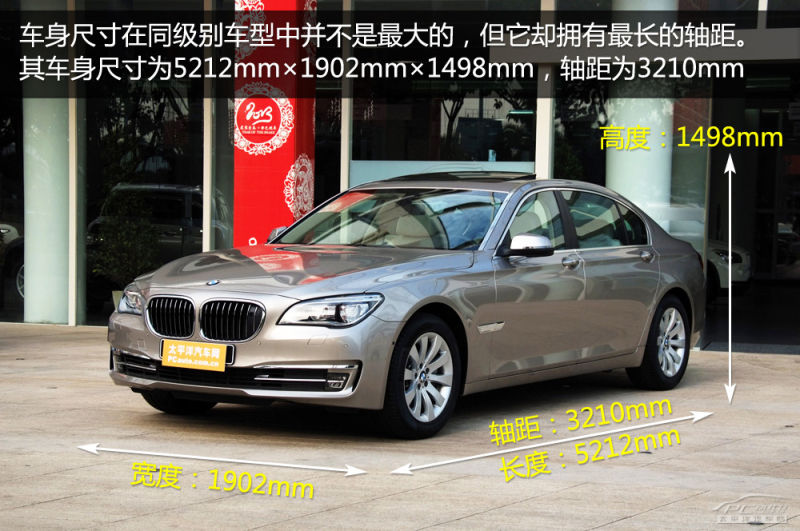 小改动大变化 实拍2013款宝马740Li