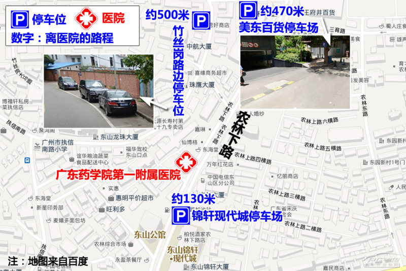 广州医院及周边停车方案 越秀、荔湾篇
