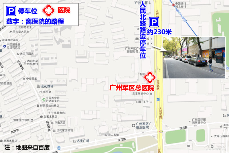 广州医院及周边停车方案 越秀、荔湾篇