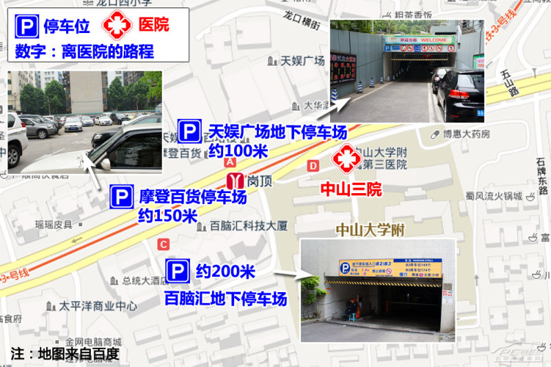 广州医院及周边停车方案 天河、白云篇