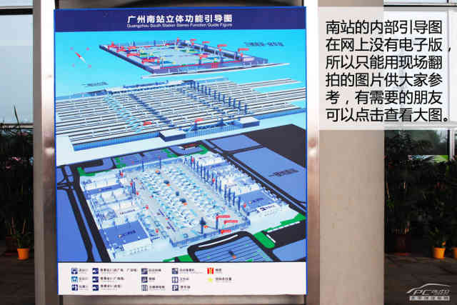 決戰春運 廣州三大火車站接送客停車攻略