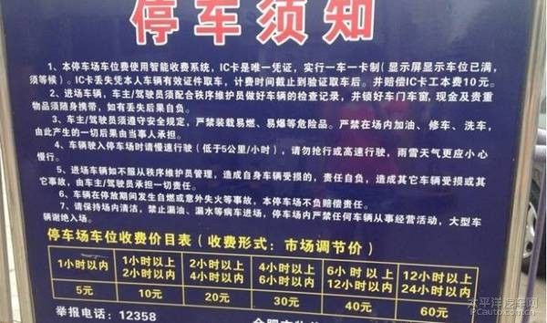 合肥淮河路百盛购物中心停车收费新指南