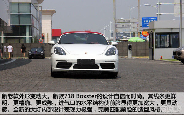 再续传承 PCauto实拍保时捷718 Boxster