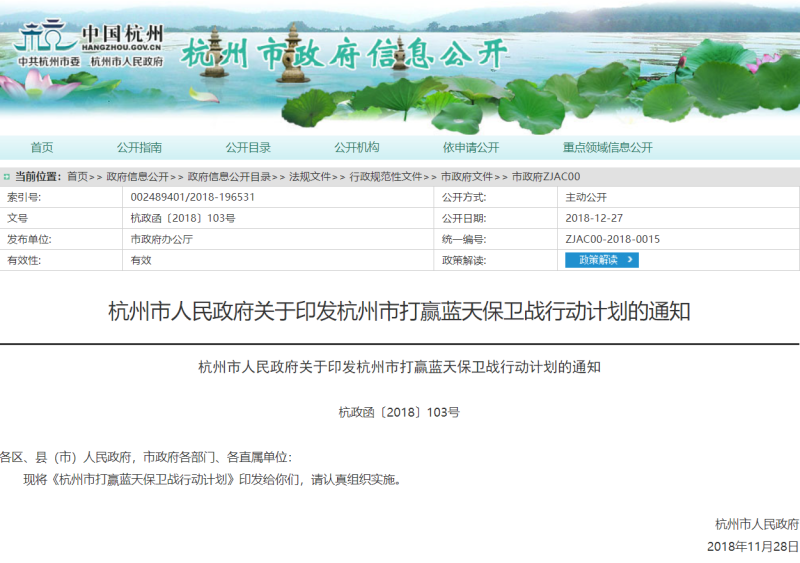 杭州市于2019年7月1日起正式实施国六